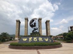 -世界恐龙谷景区