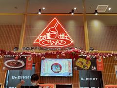 -伽喱博士 Dr.CURRY咖喱饭(太阳宫咖喱店)