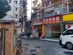 -潮香兴煲仔饭(莲花路店)