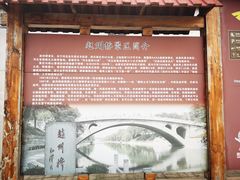 -赵州桥景区