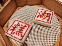 -莲湖糕团店·老秦淮小吃