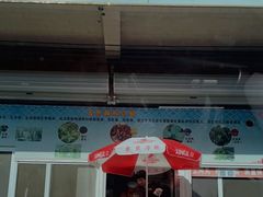门面-达萍美食(城东商业广场店)