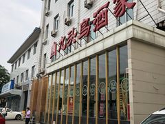 -九头鸟酒家(四道口店)