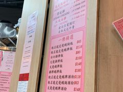 菜单-一乐烧鹅(中环店)