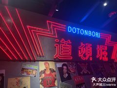 -白石的深夜食堂(济南万象城店)