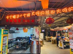 门面-大佬陈羊肉串(永安街店)