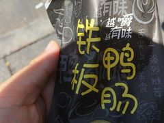 -歹街(金成店)
