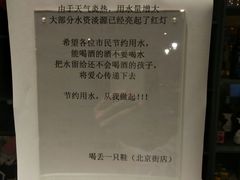 -喝丢一只鞋海鲜烧烤·海肠捞饭(东关街店)