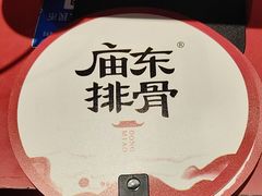 -庙东排骨(老门东店)
