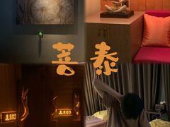 -菩泰·泰式草本按摩SPA(国大城市广场店)