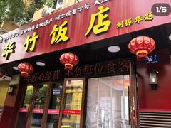 -华竹饭店(中央大街店)