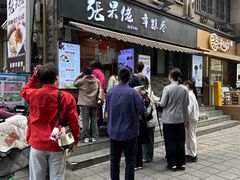 -张果佬年糕卷(科巷店)