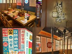 -西塔老太太泥炉烤肉(双井店)