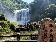 -赤水丹霞旅游区·大瀑布