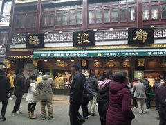门面-绿波廊(豫园店)