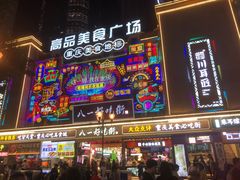 -八一好吃街·高品美食广场