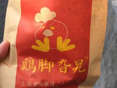 -鸡脚旮旯平江路店