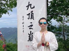 -九鼎铁刹山风景区