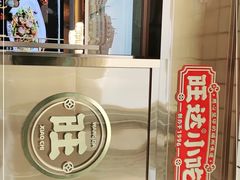 -旺达·福州菜(正大广场店)
