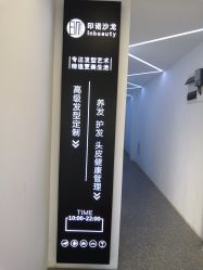 -In Beauty印诺时尚美发沙龙