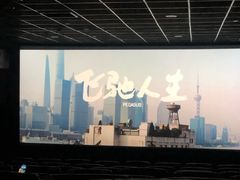 -至潮影城(庆春路锦和大厦店)