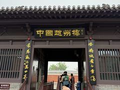 -赵州桥景区