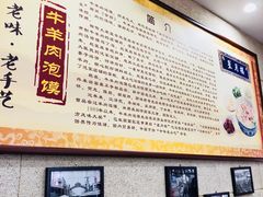 -星月楼回坊小吃·清真陕菜