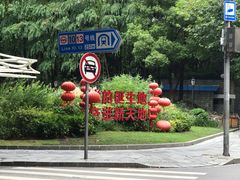 -中共一大纪念馆