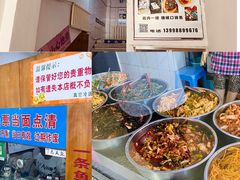 -真空冷面王(武功街店)