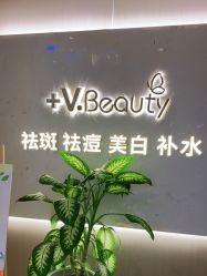 -苑苑vbeauty科技美容SPA