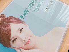 -FACE·日本小颜美容整骨(福田店)