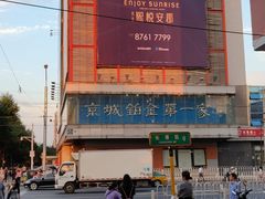 -国华商场