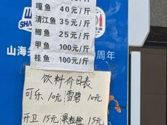 -荷塘月色鱼馆总店(于桥水库劈柴大院店)