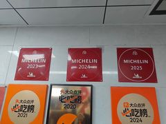-复兴面王(河东路起源店)