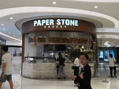 -PAPER STONE BAKERY(天环店)