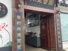 -小陆莲花蟹园农家乐(莲花岛店)