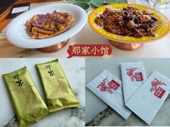 -那家小馆•北京菜•烤鸭(香山店)