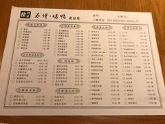 菜单-陈阿婆鱼头泡饼·京味菜(复兴路店)