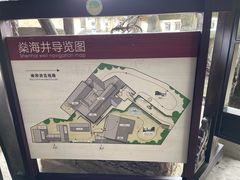 -燊海井