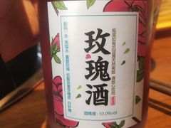 玫瑰酒-牛小嫩串串火锅(老国贸总店)
