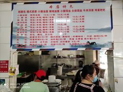 -棒赛剖酥包小吃店(翡翠园北区店)
