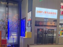 -东门口·新式老北京火锅(河西龙湖天街店)