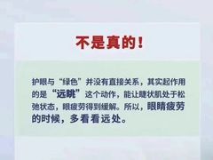 -宝视达眼镜(周口市广场店)