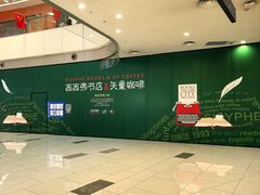 -凯德广场(西城店)