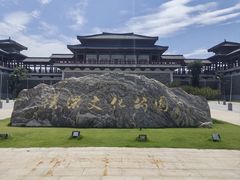 -汉梁文化公园