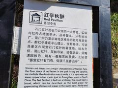 -广州市石门国家森林公园