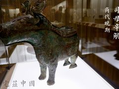 -上海博物馆
