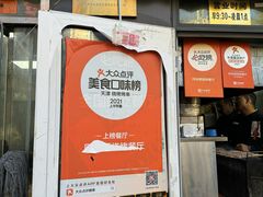 -同来顺烧烤餐厅(哈尔滨道店)