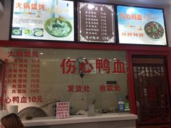 -四季美汤包(户部巷店)