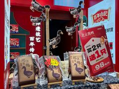 -捶糖帮·手工酥糖(前门二店)